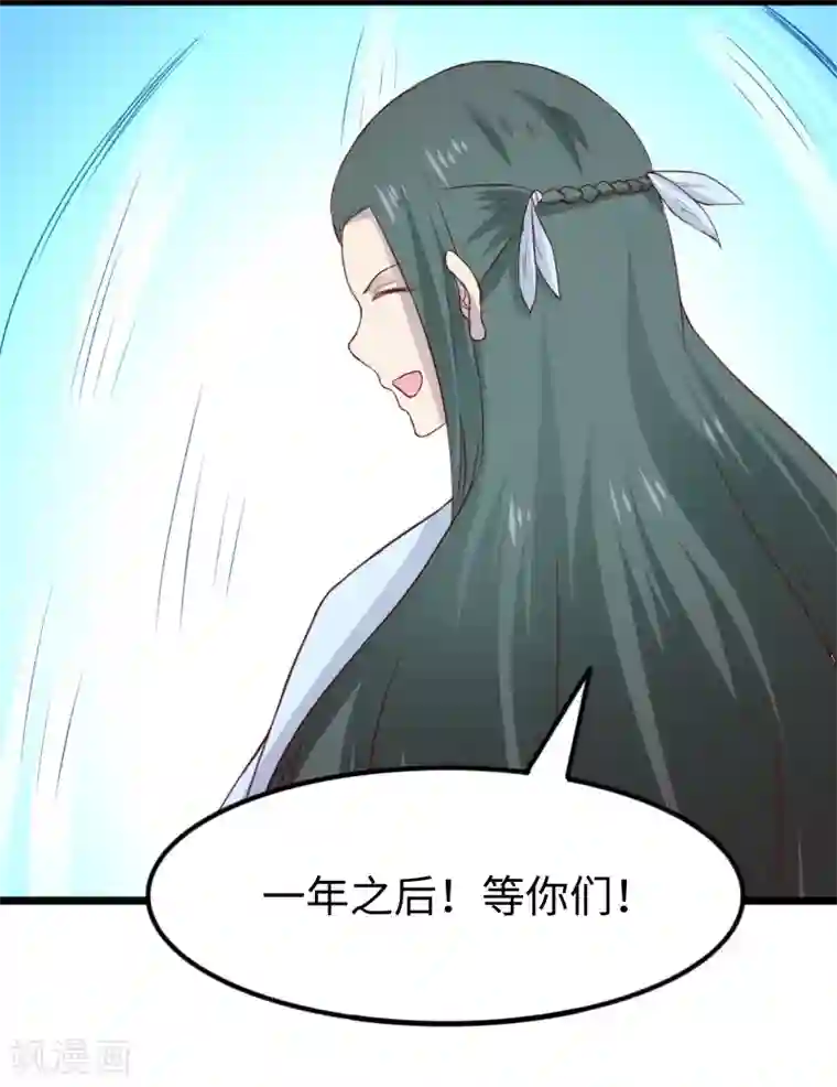 宠狐成妃第285话 一年轮回