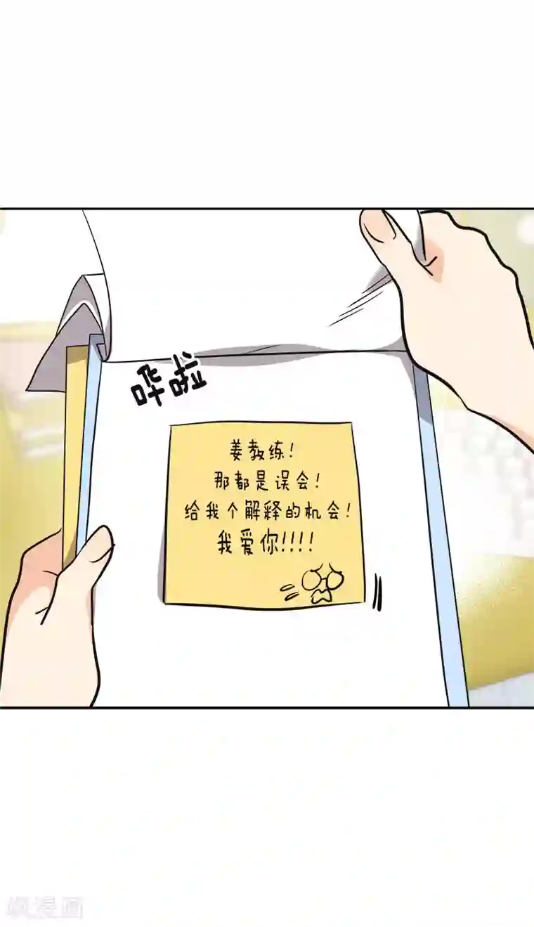心有独钟第355话 对不起，听我解释