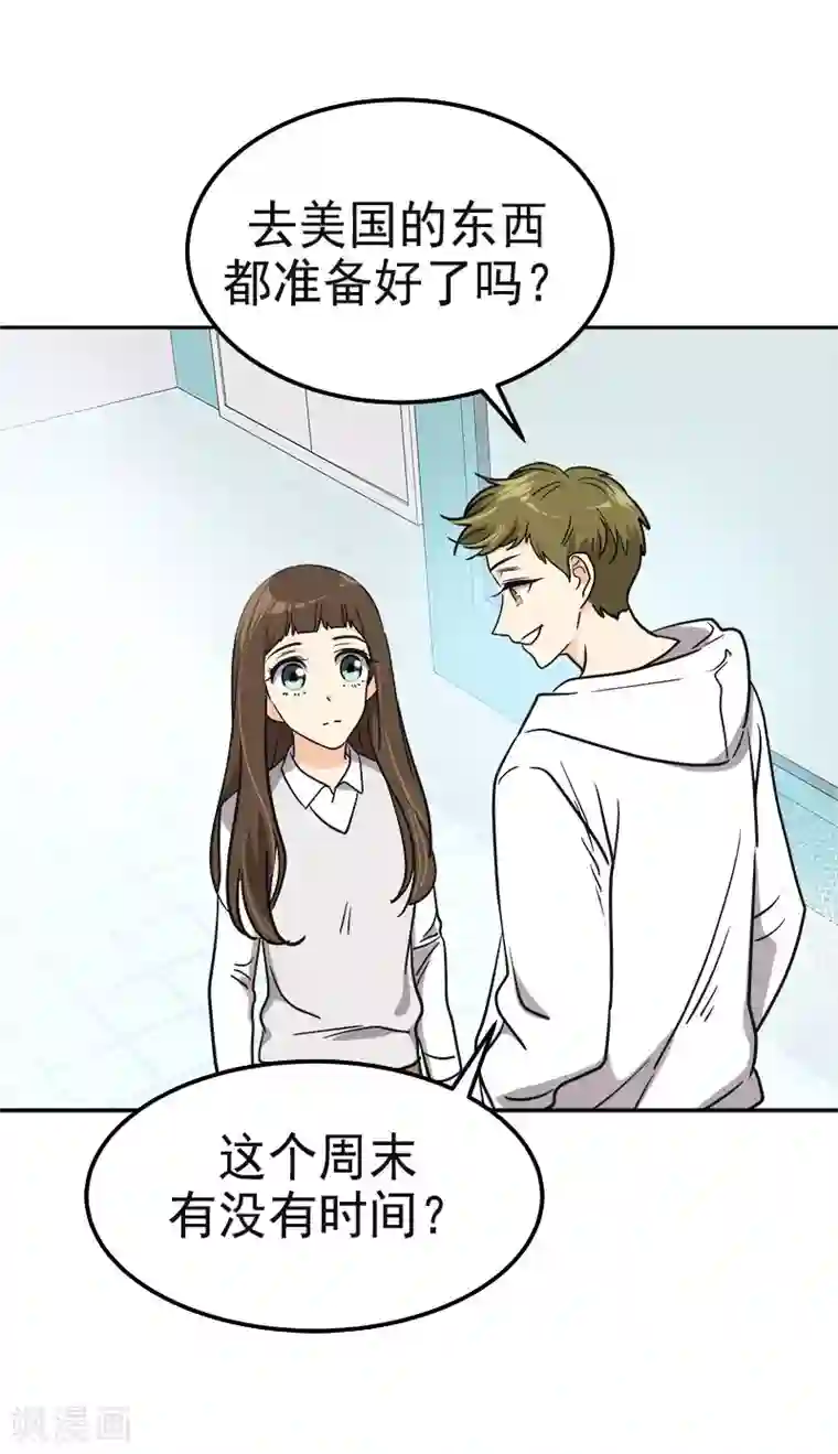 心有独钟第355话 对不起，听我解释