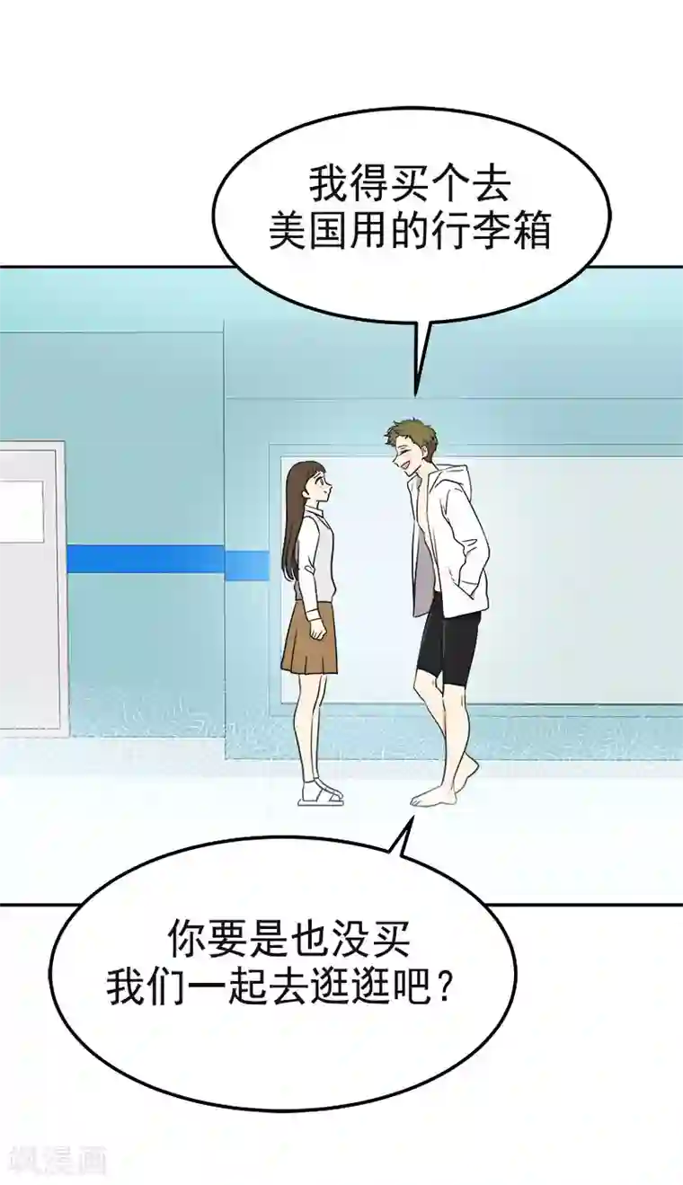 心有独钟第355话 对不起，听我解释