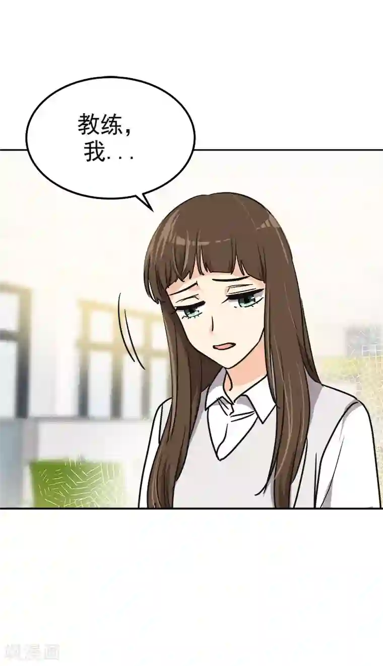 心有独钟第355话 对不起，听我解释