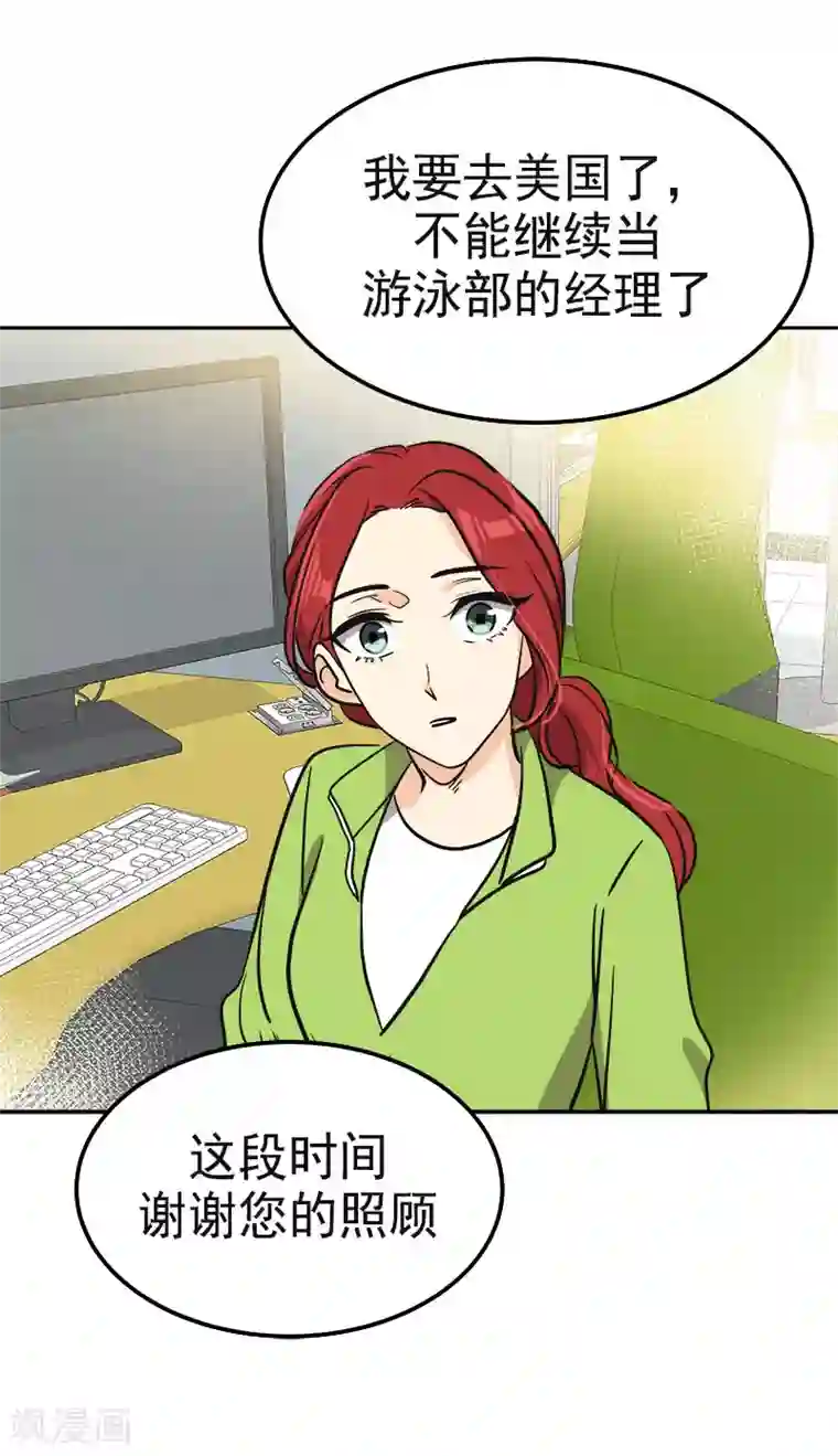 心有独钟第355话 对不起，听我解释