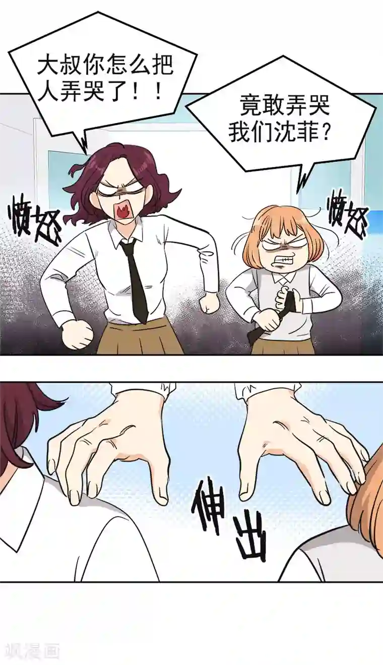 心有独钟第356话 我的宝贝女儿