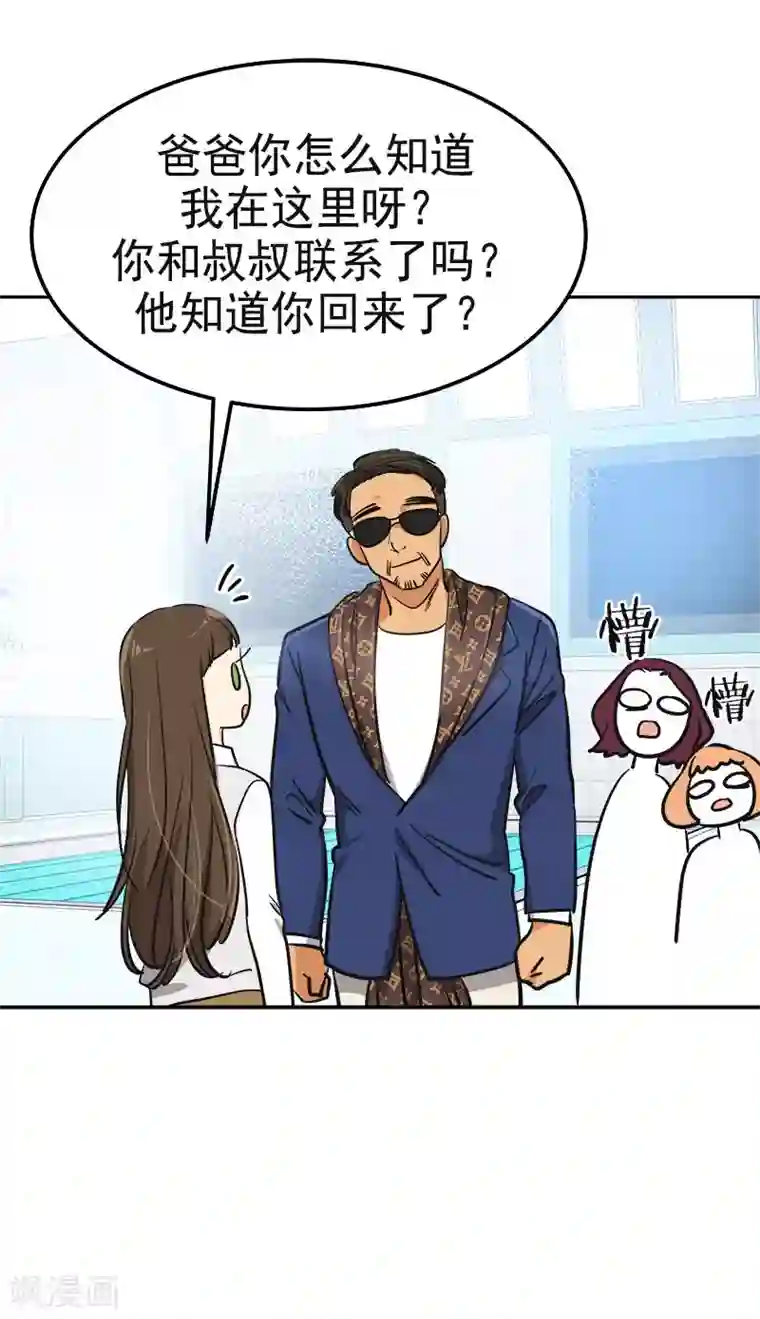 心有独钟第356话 我的宝贝女儿