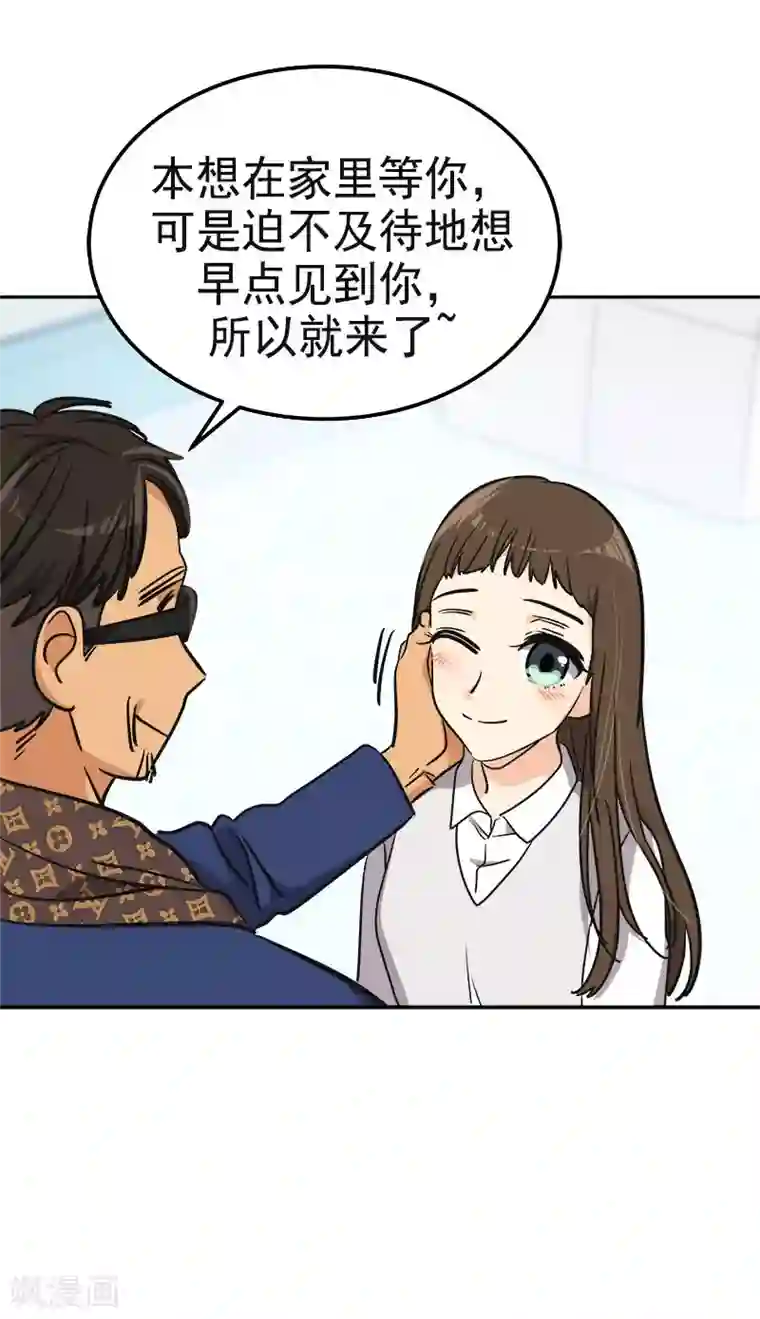 心有独钟第356话 我的宝贝女儿