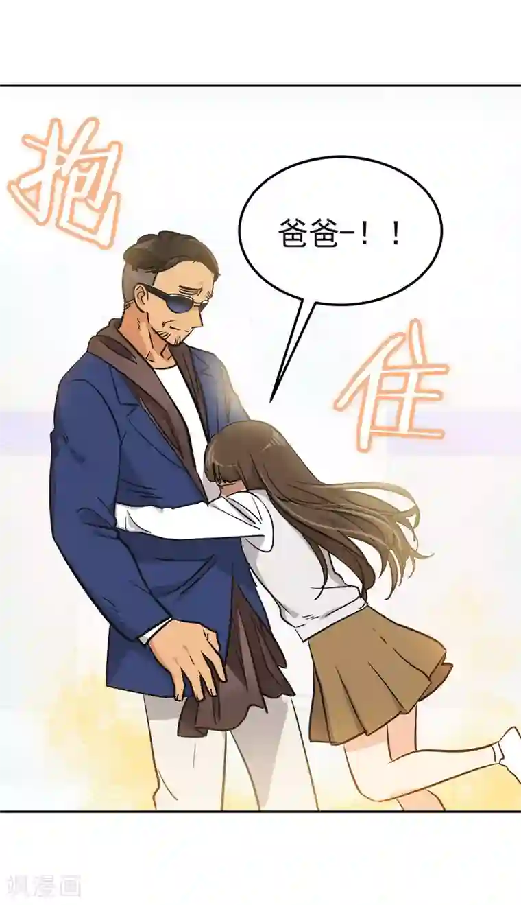 心有独钟第356话 我的宝贝女儿