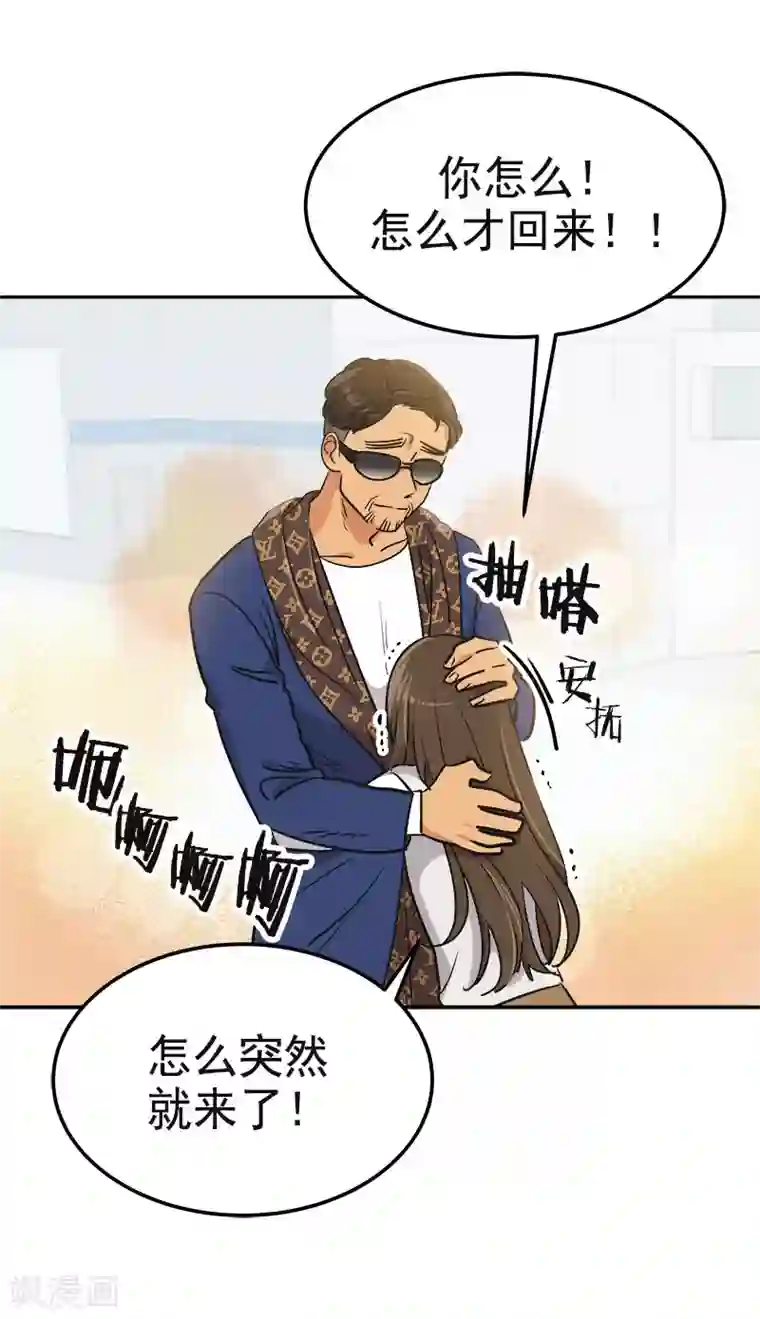 心有独钟第356话 我的宝贝女儿