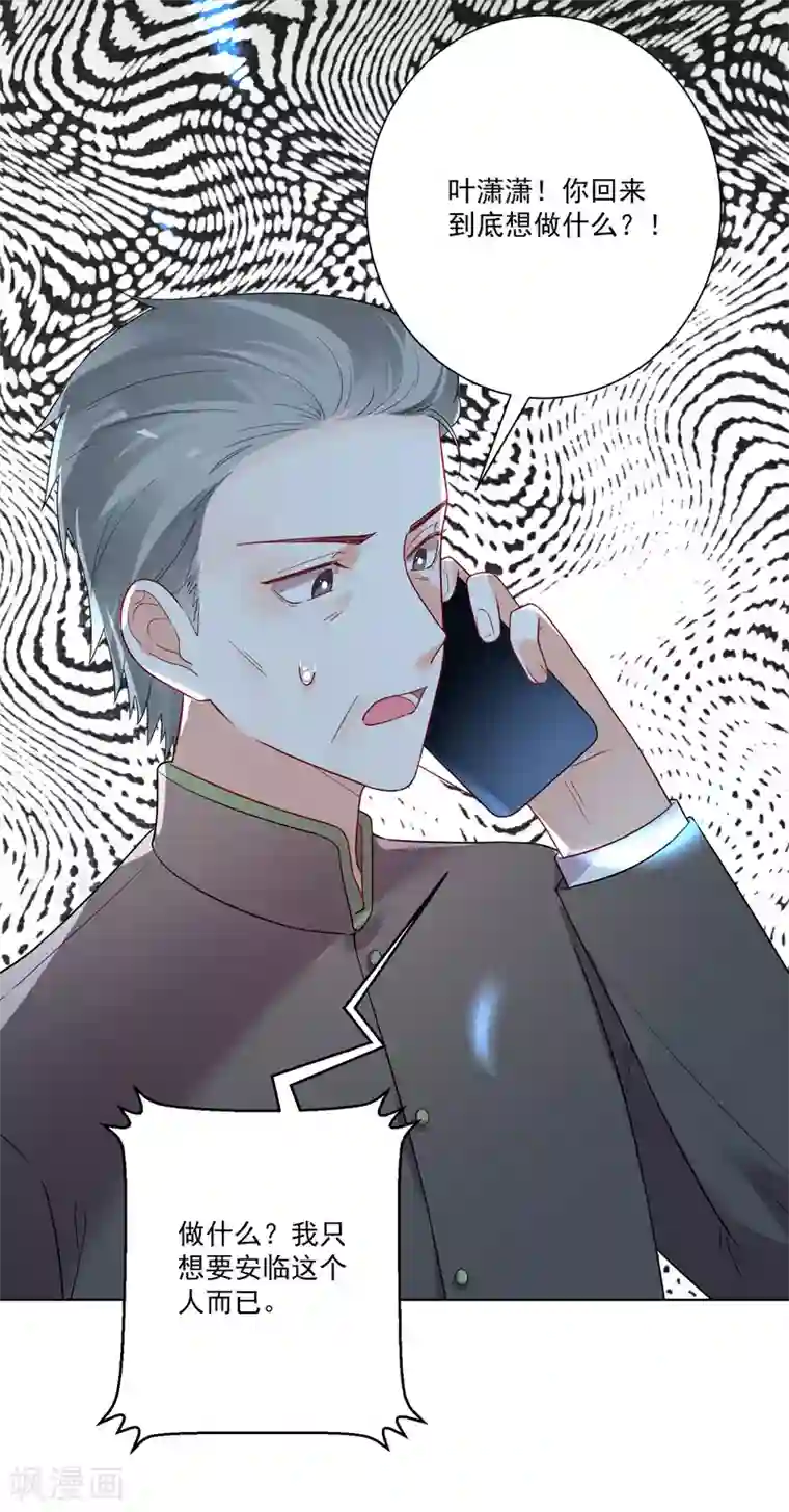 双面老师的夜间补习第170话