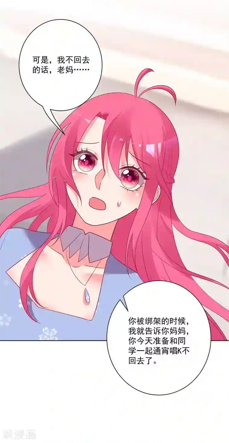 双面老师的夜间补习第171话