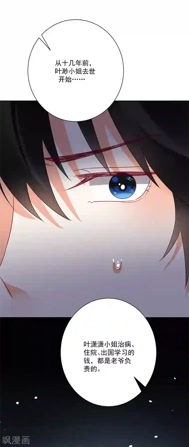 双面老师的夜间补习第171话