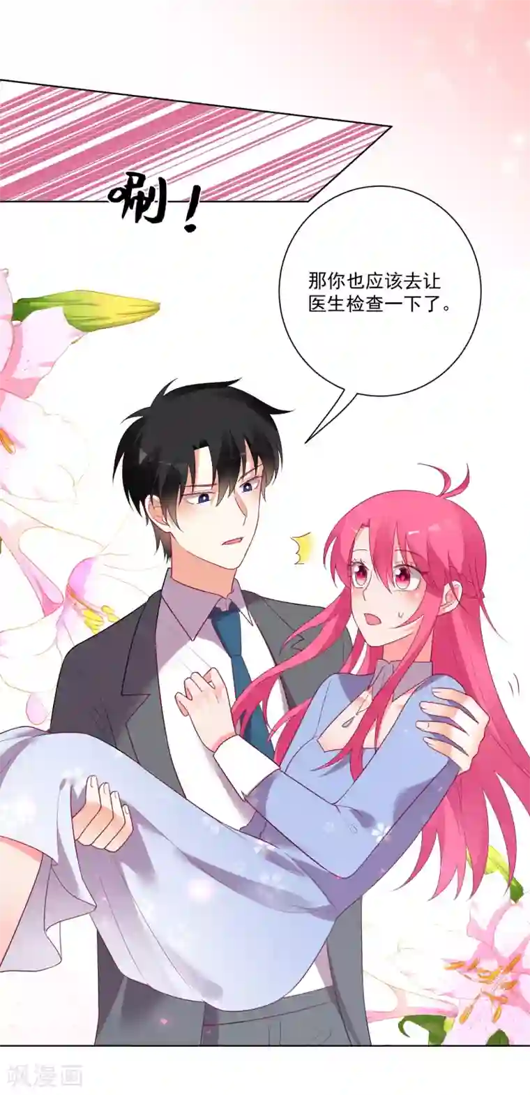 双面老师的夜间补习第171话