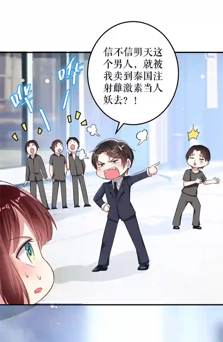 天才酷宝第31话 变脸女人