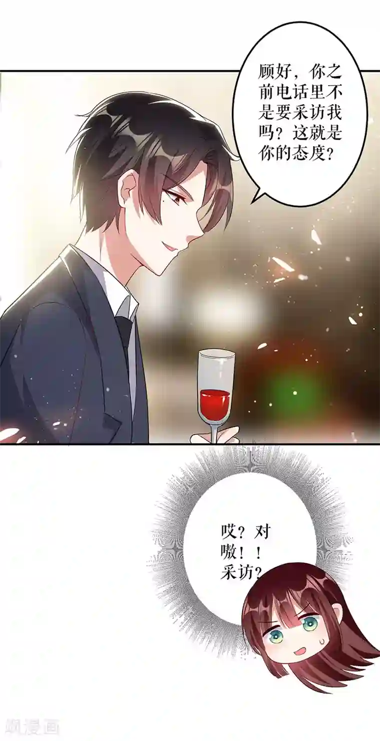 天才酷宝第31话 变脸女人