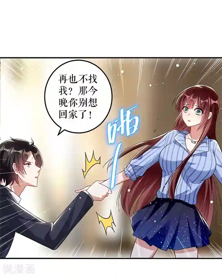 天才酷宝第31话 变脸女人