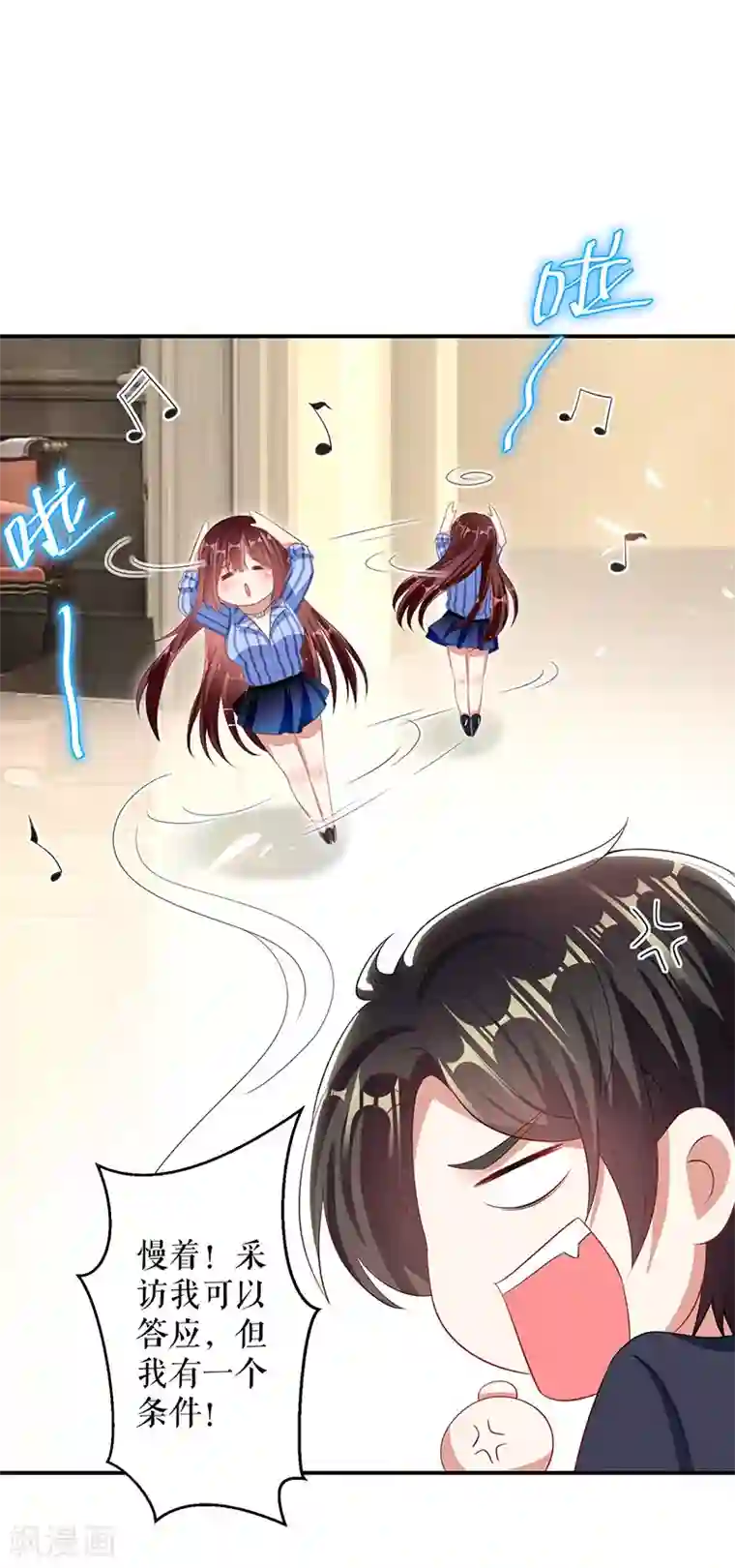 天才酷宝第31话 变脸女人