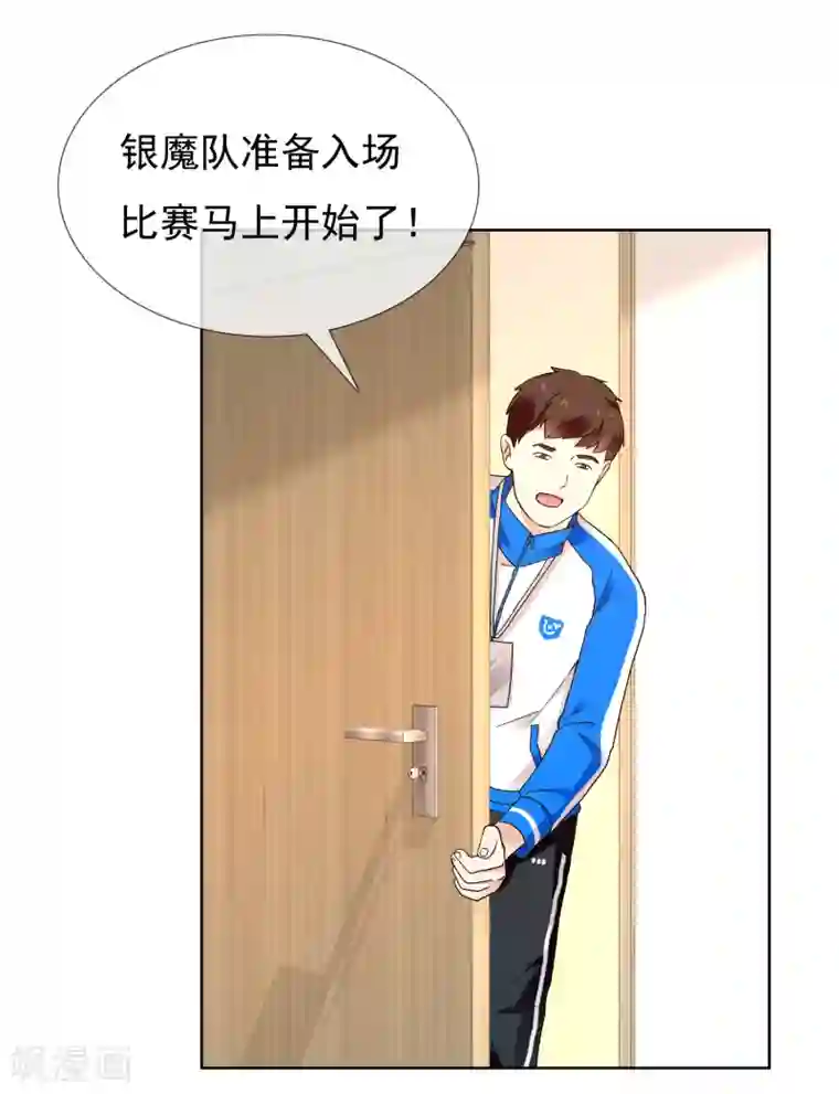 哥就是踢的远第207话 以和为贵