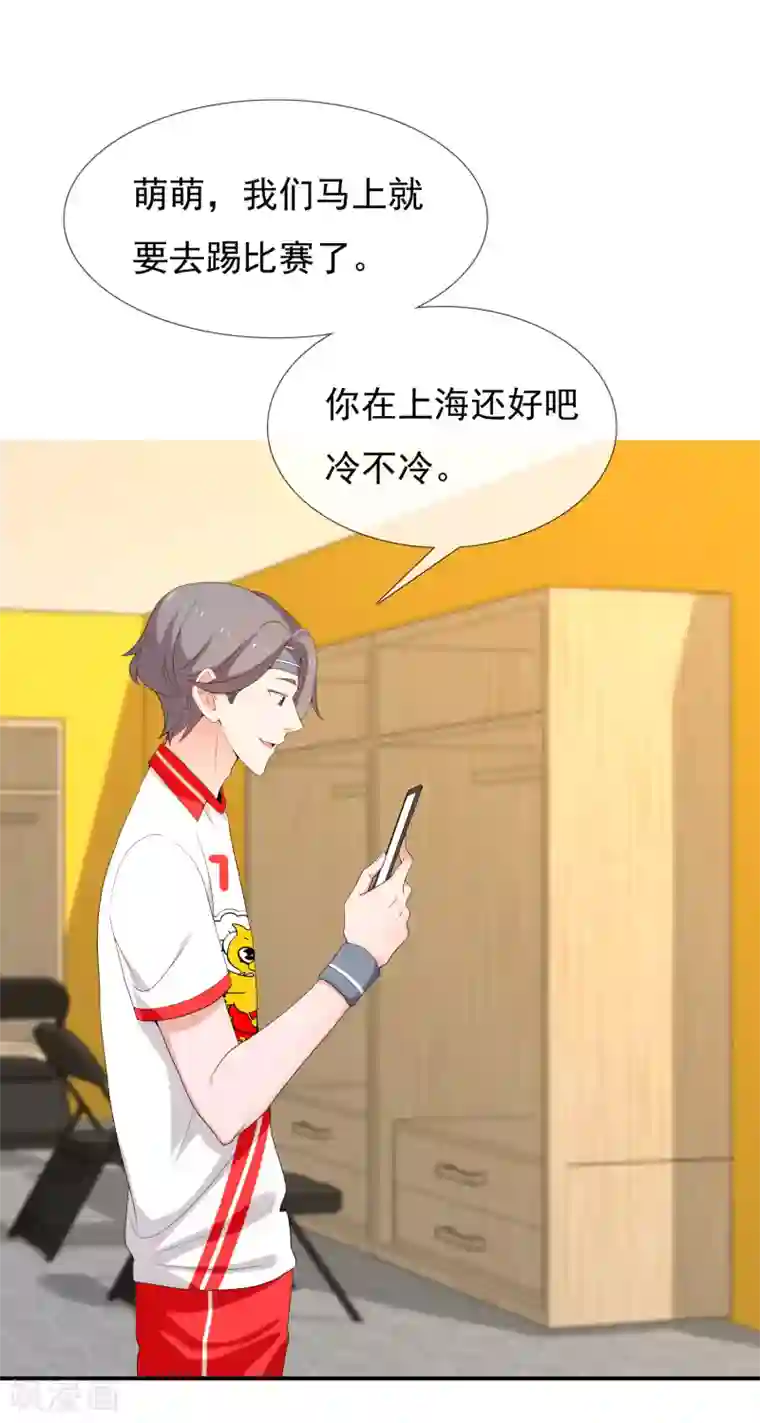 哥就是踢的远第207话 以和为贵