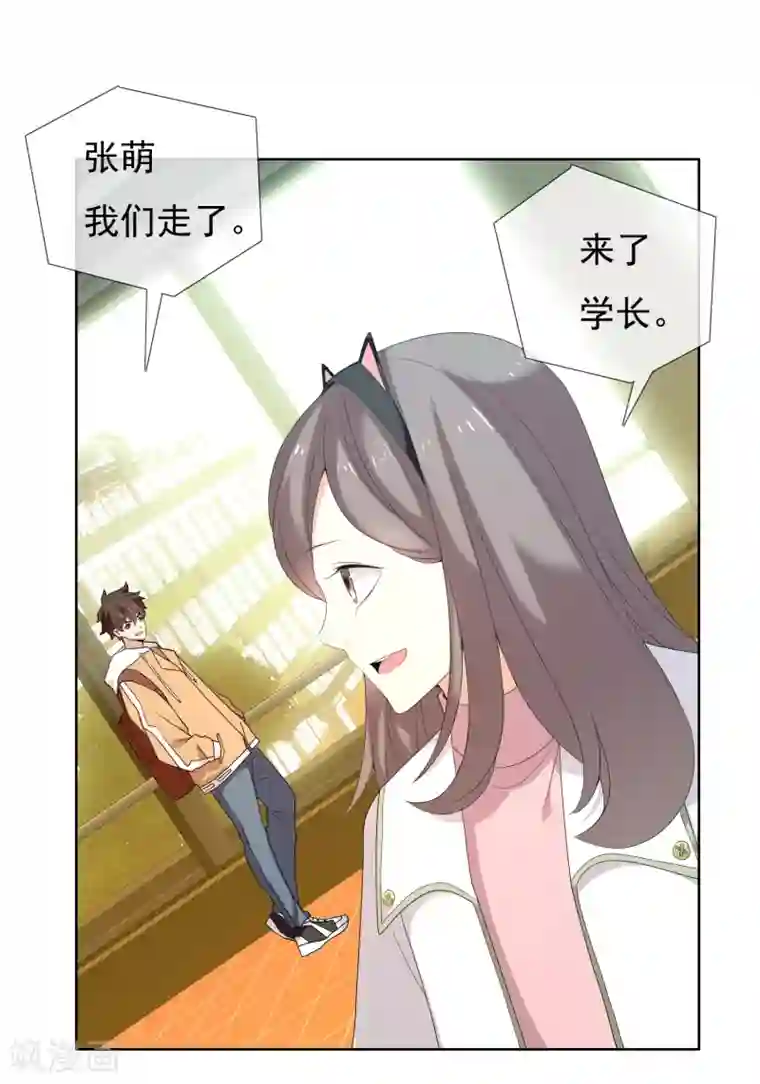 哥就是踢的远第207话 以和为贵