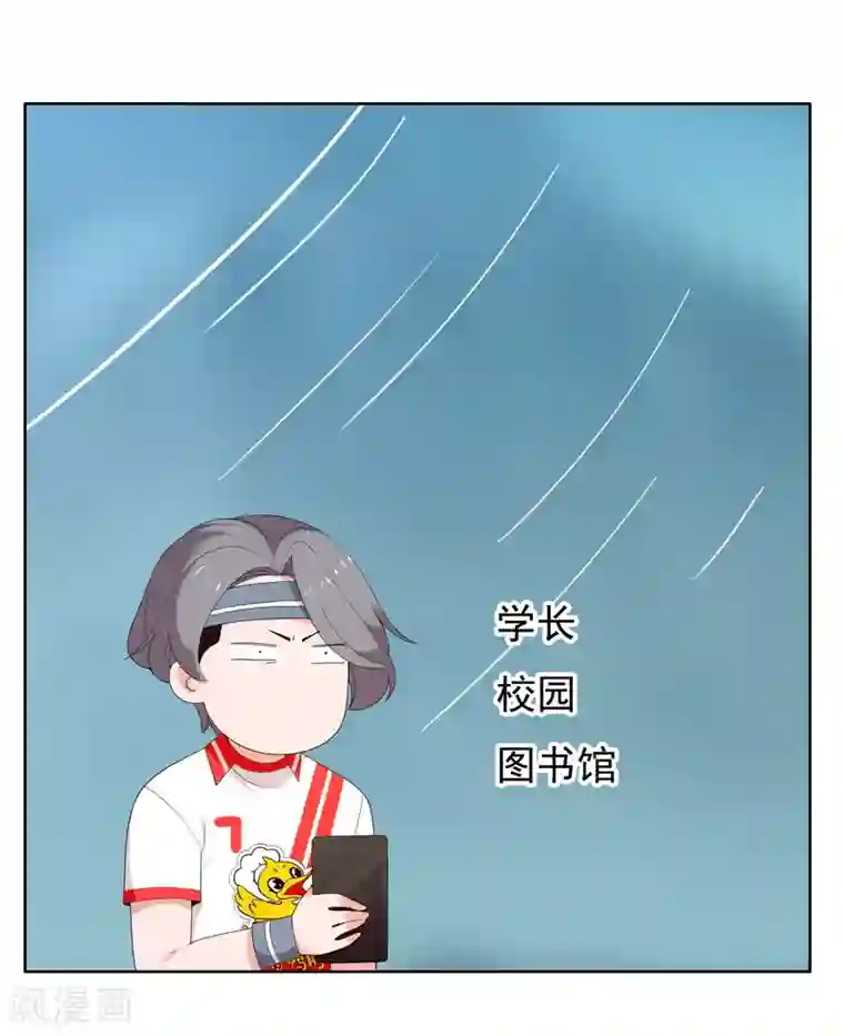 哥就是踢的远第207话 以和为贵