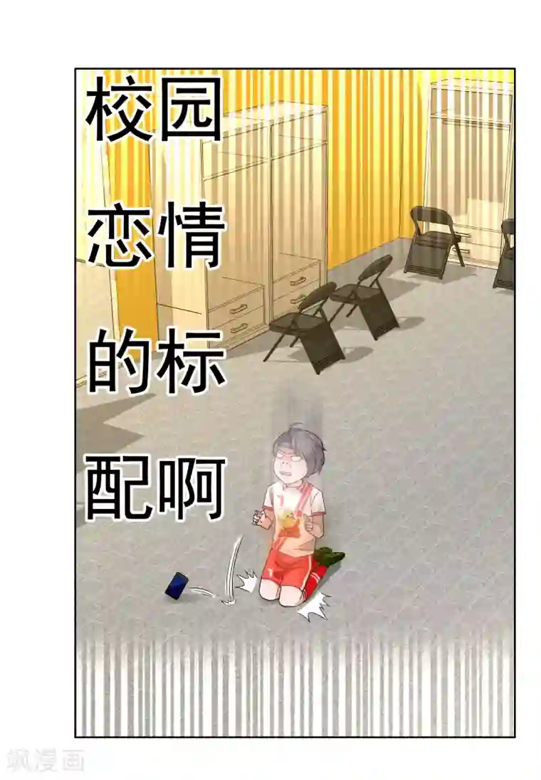 哥就是踢的远第207话 以和为贵