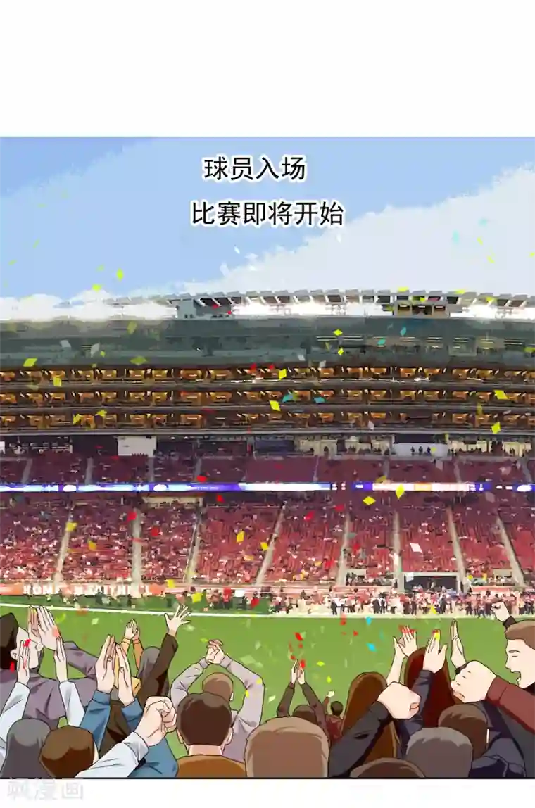 哥就是踢的远第207话 以和为贵