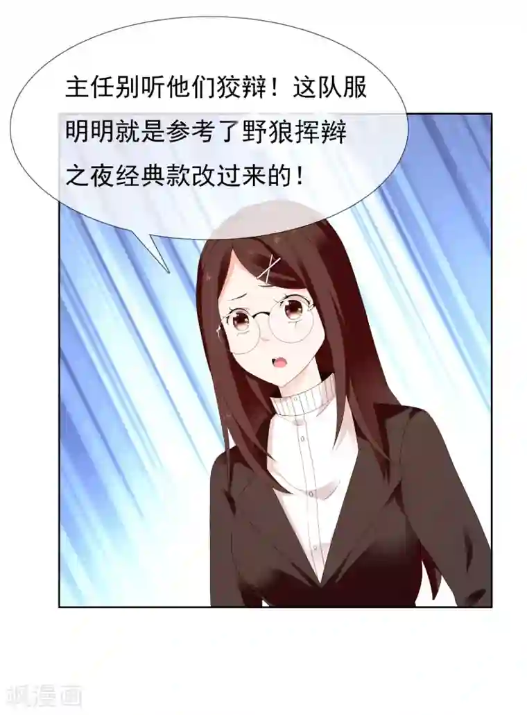 哥就是踢的远第207话 以和为贵