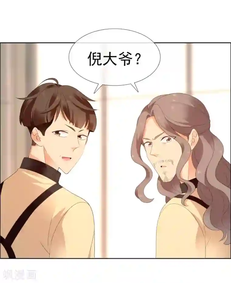 哥就是踢的远第207话 以和为贵