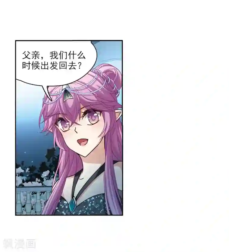 寻找前世之旅第457话 送给阿斯克的吻3