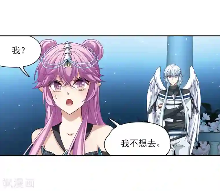 寻找前世之旅第457话 送给阿斯克的吻3