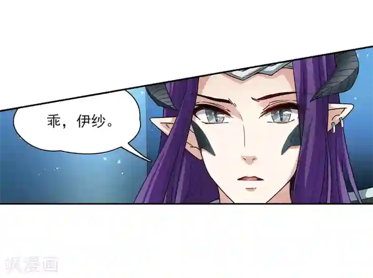 寻找前世之旅第457话 送给阿斯克的吻3