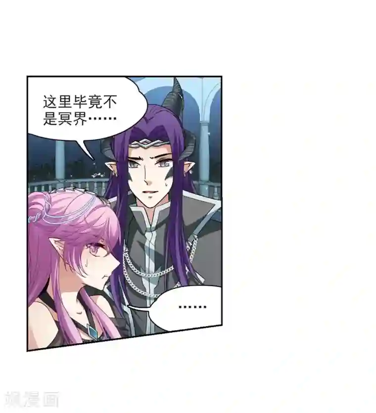 寻找前世之旅第457话 送给阿斯克的吻3