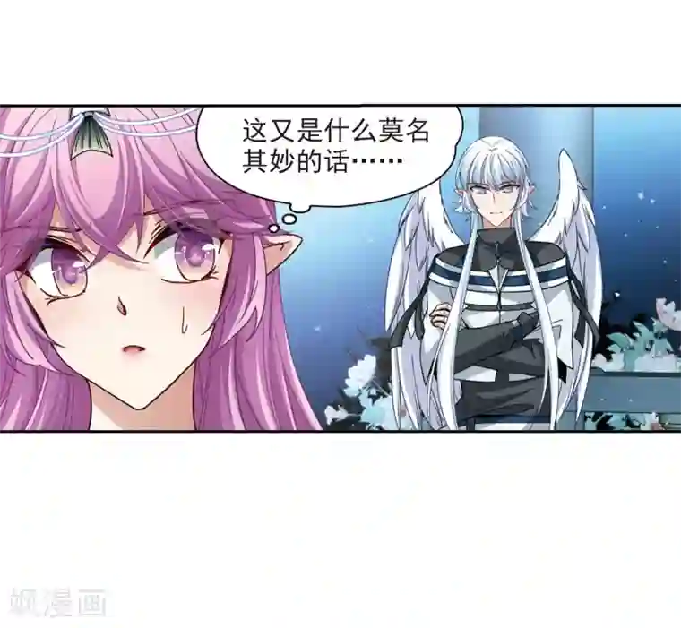 寻找前世之旅第457话 送给阿斯克的吻3