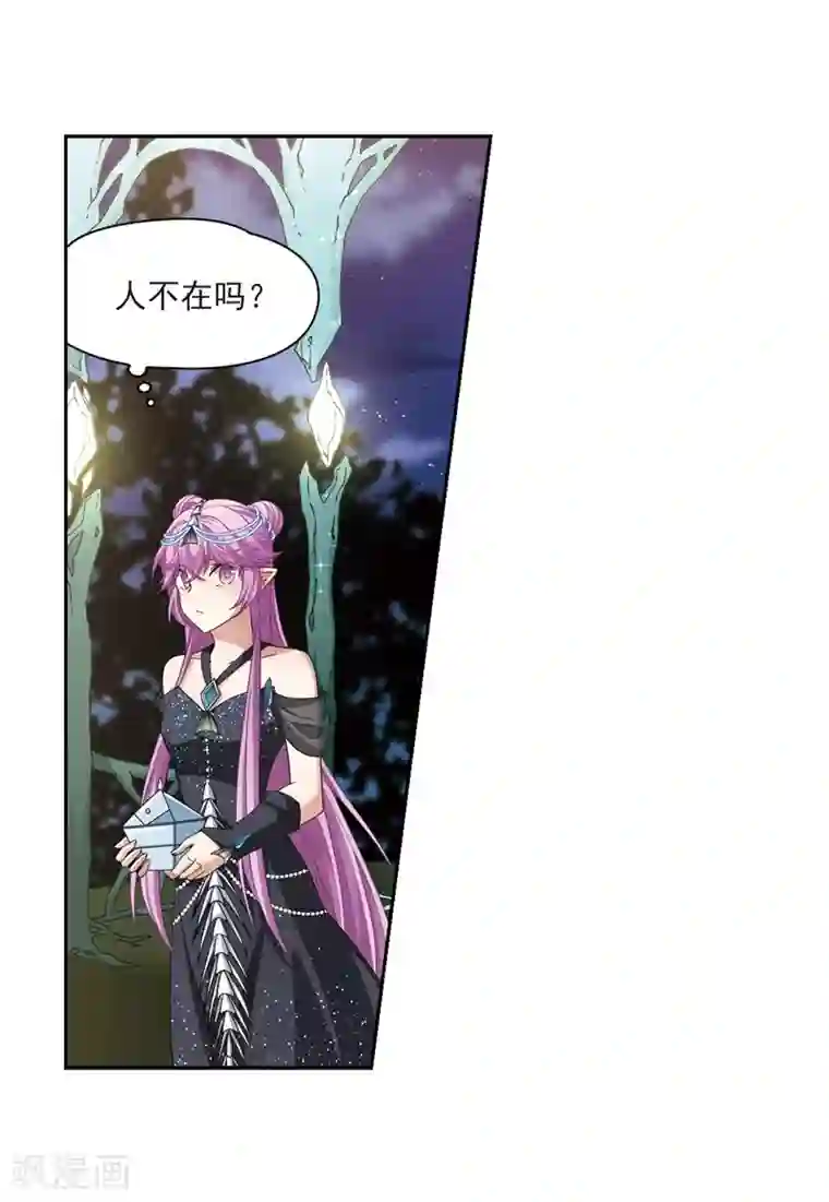 寻找前世之旅第457话 送给阿斯克的吻3