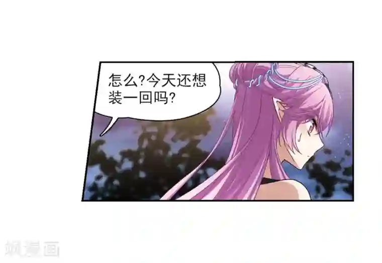 寻找前世之旅第457话 送给阿斯克的吻3