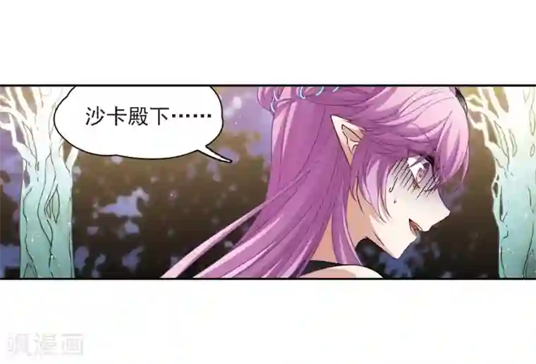 寻找前世之旅第457话 送给阿斯克的吻3