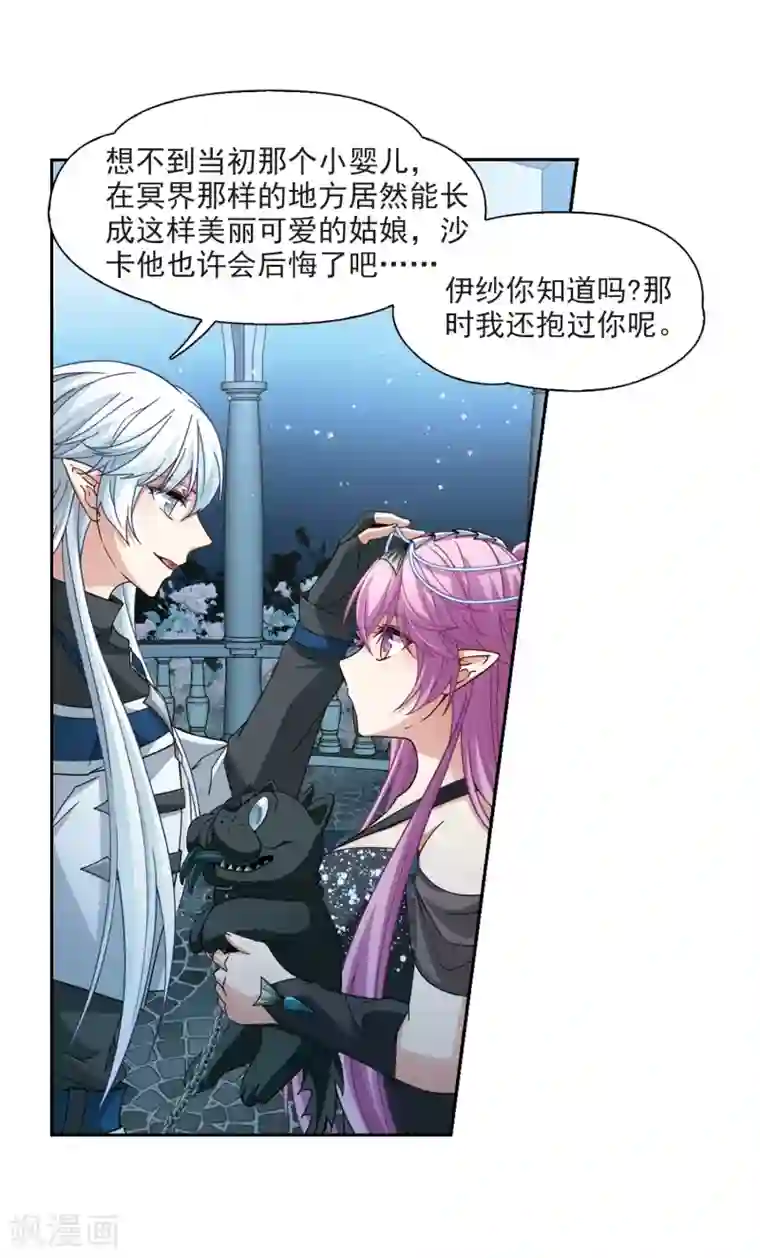 寻找前世之旅第457话 送给阿斯克的吻3