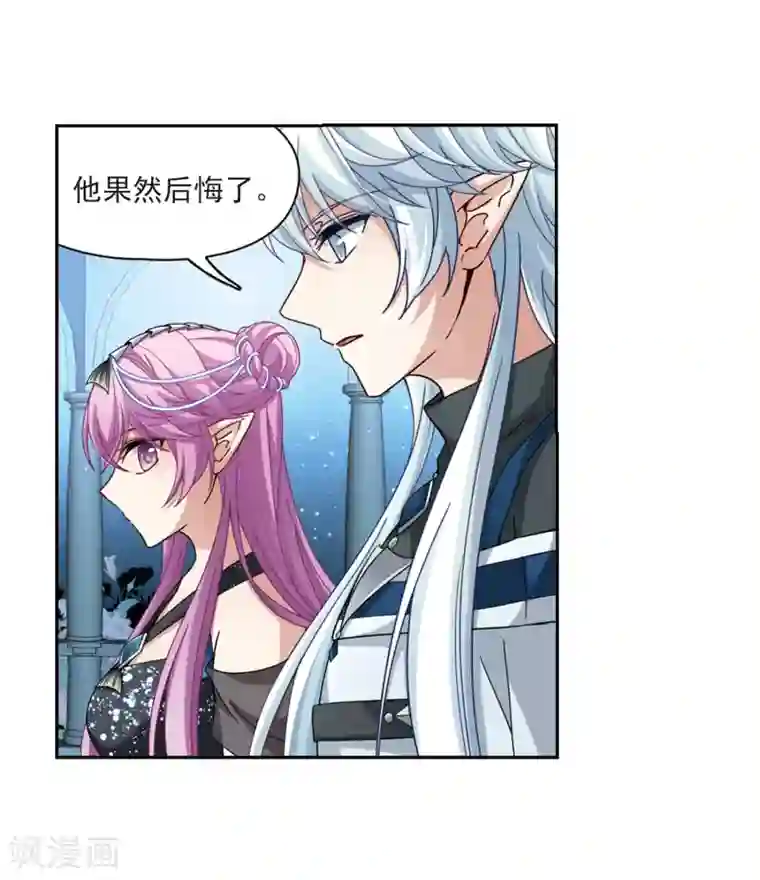 寻找前世之旅第457话 送给阿斯克的吻3