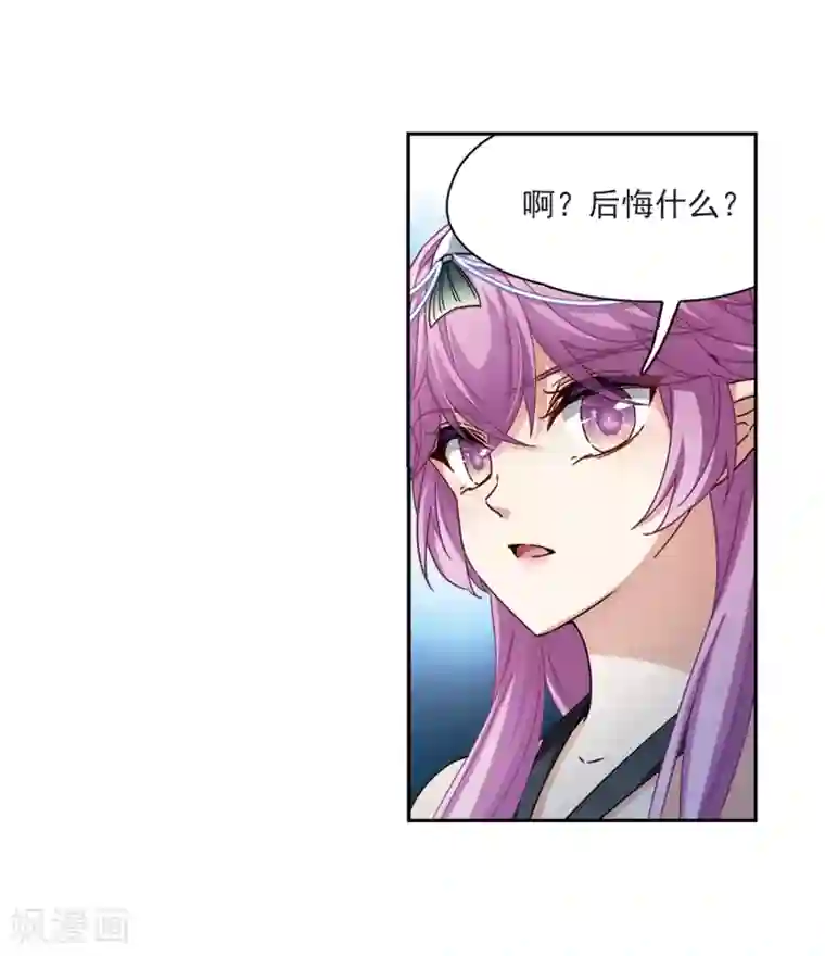 寻找前世之旅第457话 送给阿斯克的吻3