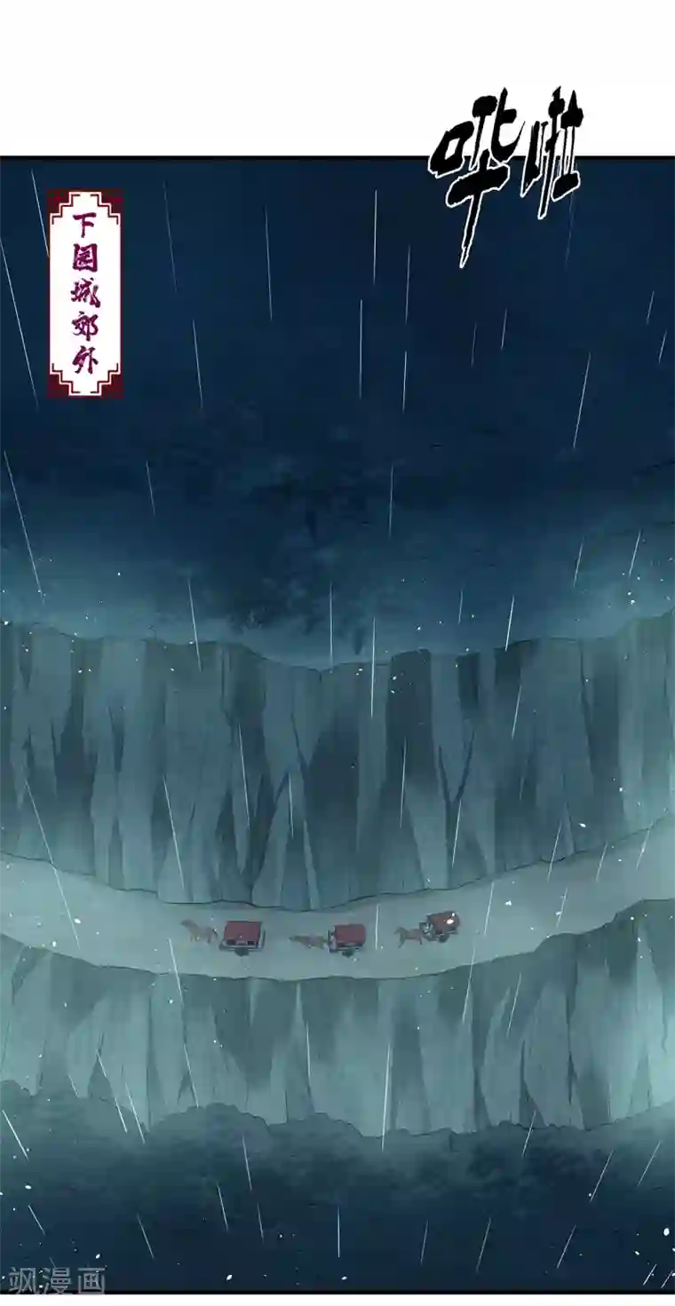 赵沐萱传第52话 忆往昔