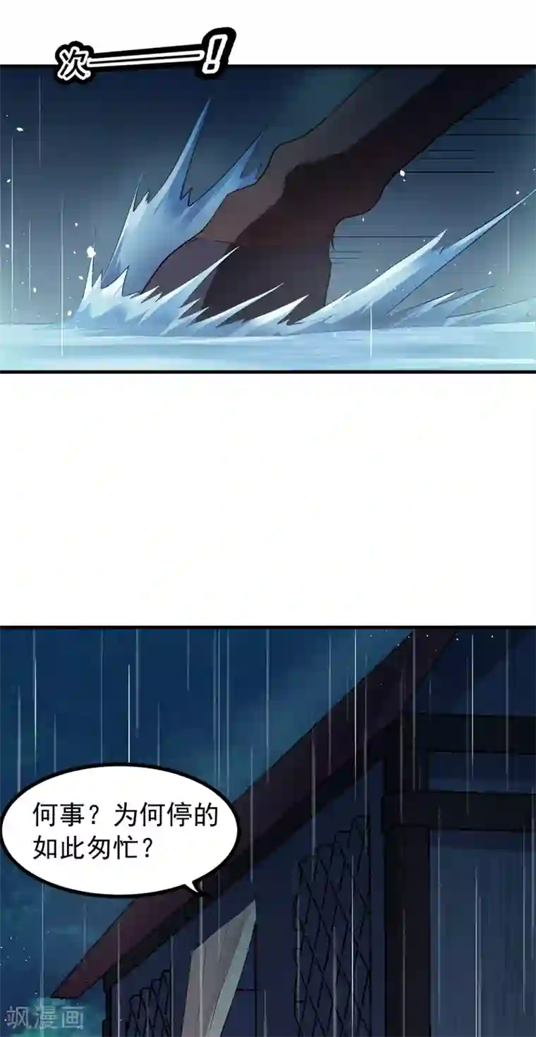 赵沐萱传第52话 忆往昔