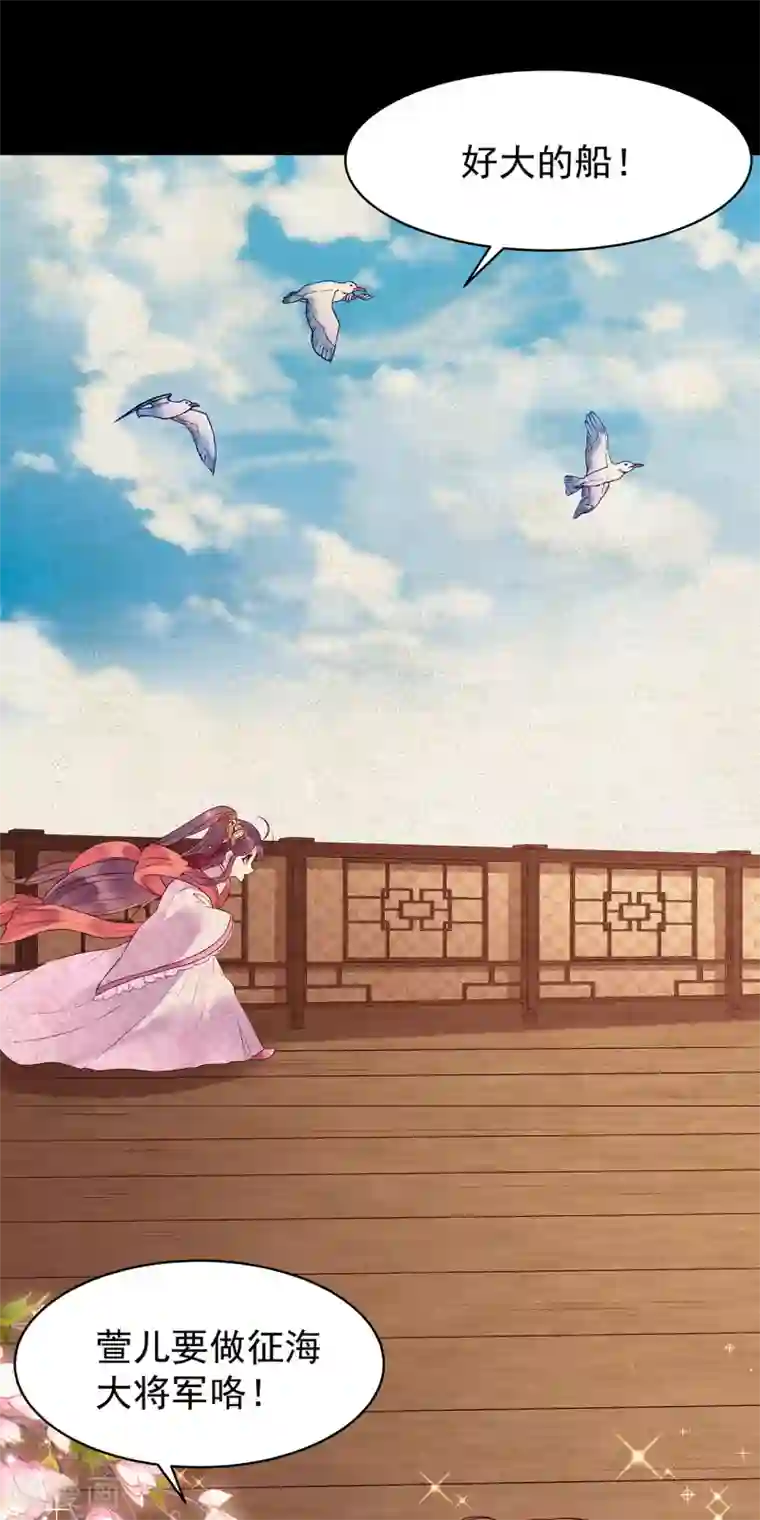 赵沐萱传第52话 忆往昔