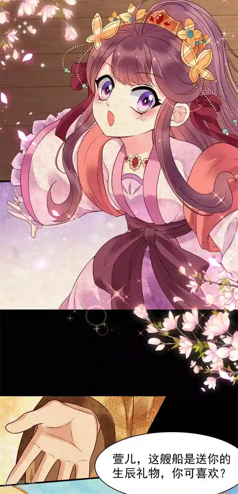 赵沐萱传第52话 忆往昔