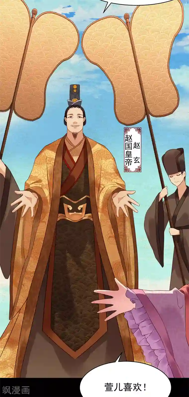 赵沐萱传第52话 忆往昔