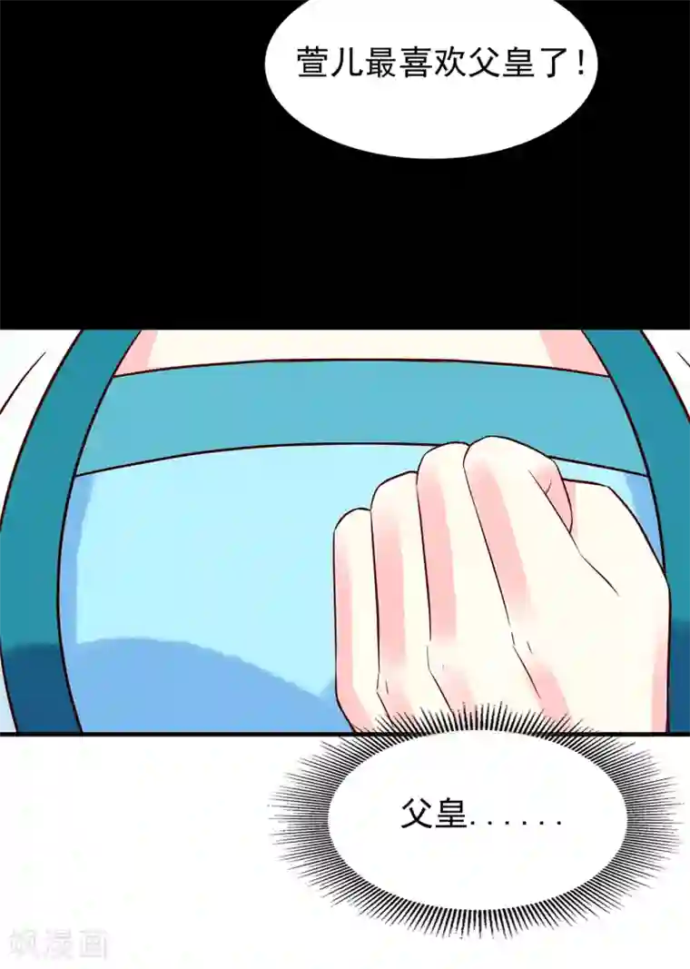 赵沐萱传第52话 忆往昔