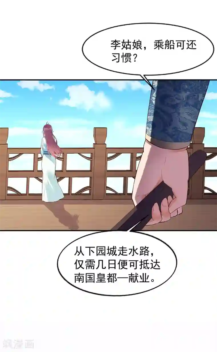 赵沐萱传第52话 忆往昔