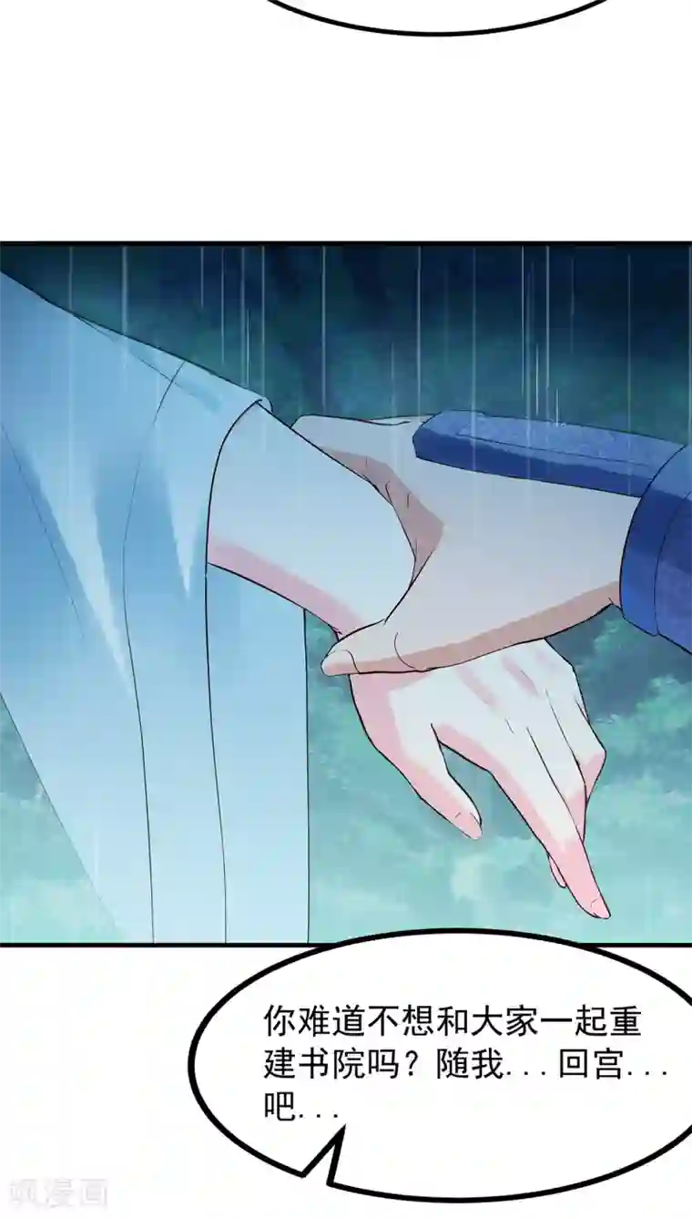 赵沐萱传第52话 忆往昔