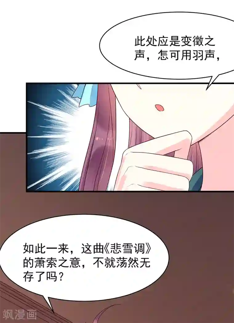 赵沐萱传第53话 教导