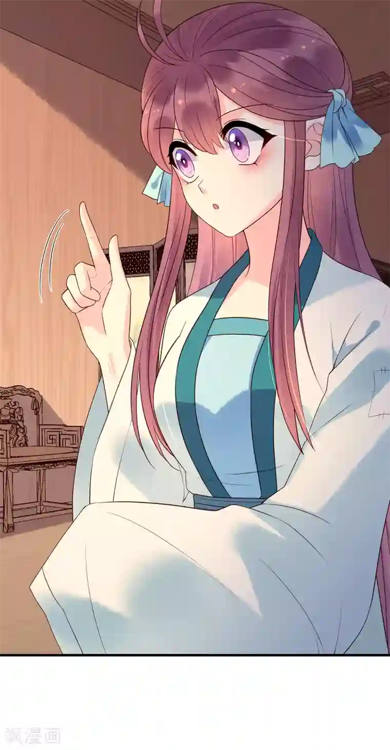 赵沐萱传第53话 教导