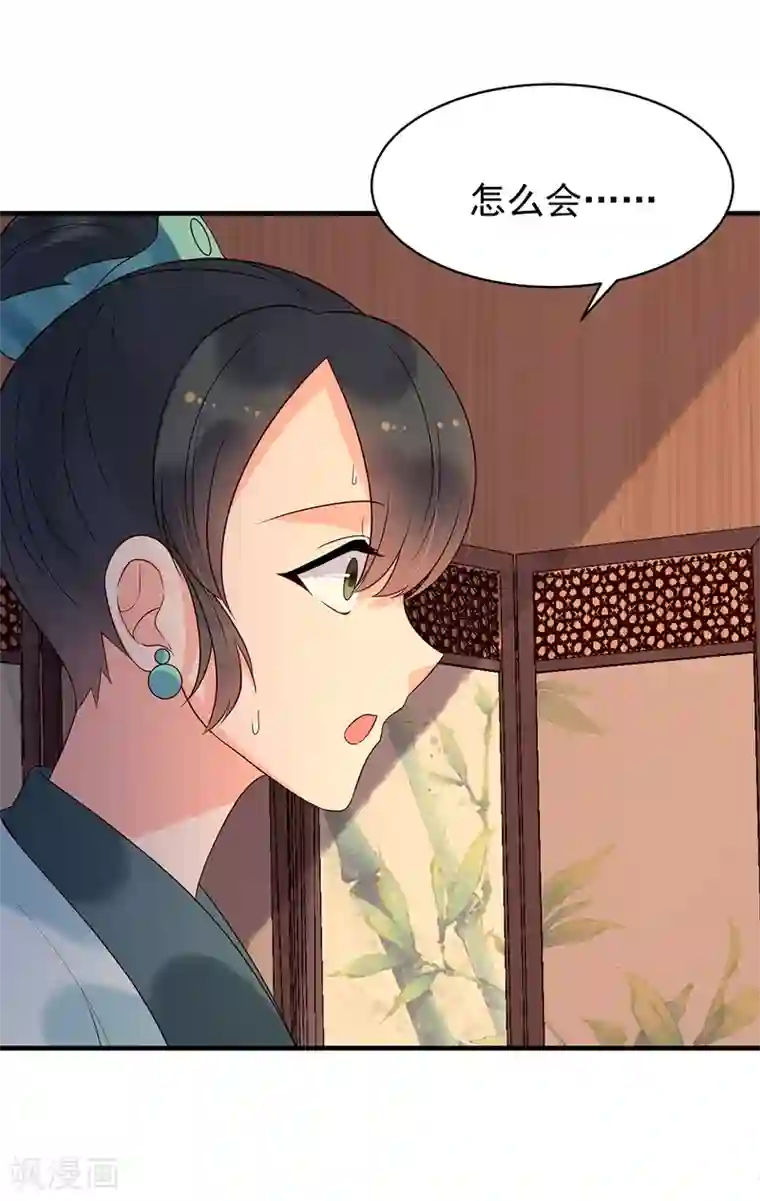 赵沐萱传第53话 教导