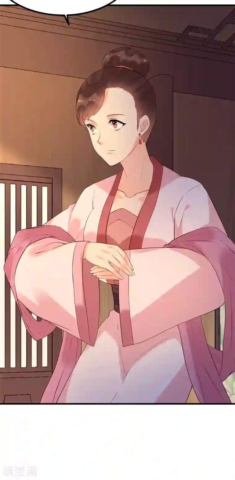 赵沐萱传第53话 教导